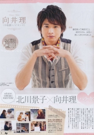 Kitagawa Keiko, Mukai Osamu Для Ray 06/2011