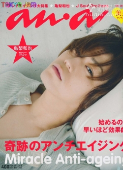 Kamenashi Kazuya (KAT-TUN) Для Anan