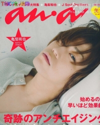 Kamenashi Kazuya (KAT-TUN) Для Anan