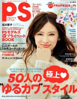 Keiko Kitagawa Для Pretty Style 2010