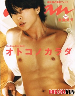 Sakurai Sho (Arashi) Для Anan