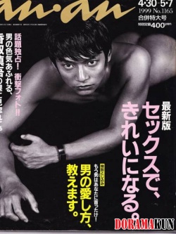Katori Shingo Для ANAN 1999
