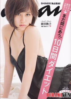 Maeda Atsuko (AKB48) Для Аnan
