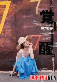 Gouriki Ayame Для Weekly Playboy
