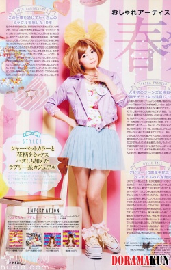Nakagawa Shoko Для KERA 06/2012