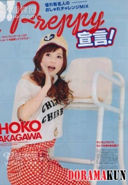 Becky, Kuriyama Chiaki, Nakagawa Shoko Для Zipper