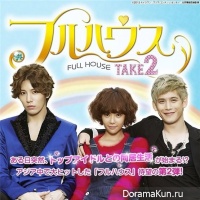 Full House 2