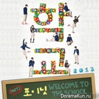 Welcome To The School