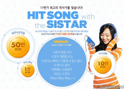 Sistar