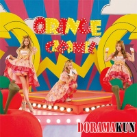 Orange Caramel