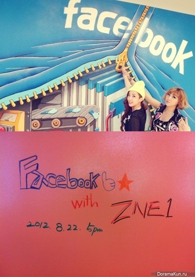 2NE1