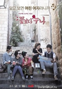 Noonas Over Flowers
