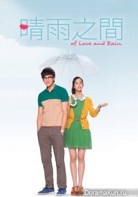 Of love and rain
