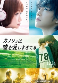 Kanojo wa Uso o Aishisugiteru Sidestory
