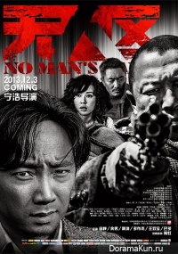 No man’s land