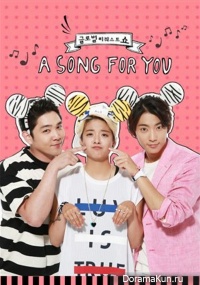A Song For You 4