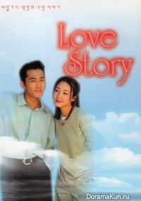 Love story