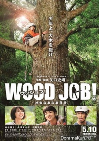 Wood Job!