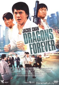 Dragons Forever