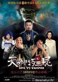 Sifu vs. Vampire