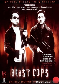 Beast Cops