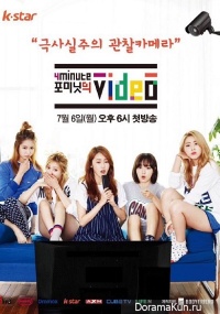 4Minute Video