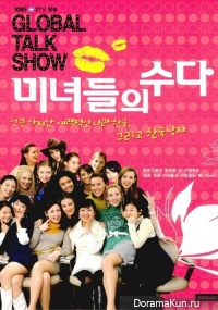 Global Talk Show