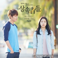 The Heritors OST