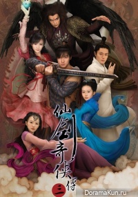 Chinese Paladin 3