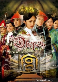 Gong
