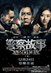 Police Story 4