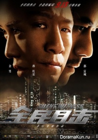 Silent Witness