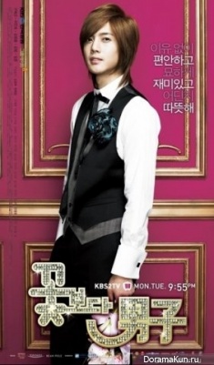 Boys Before Flowers