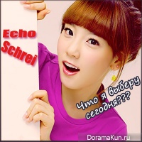 Echo Schrei