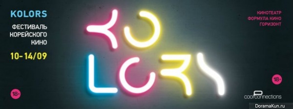 KOLOR'14