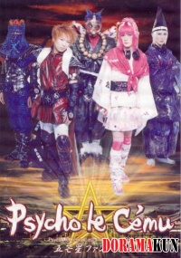 Psycho le Cému