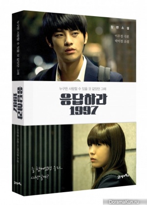 reply-1997