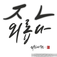 DINDIN – Super Super