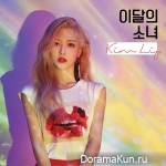 Kim Lip – Eclipse