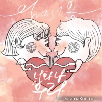 YOYO – You And Me