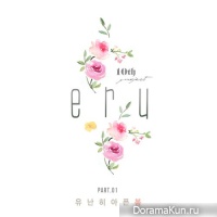 Eru - Sad Spring