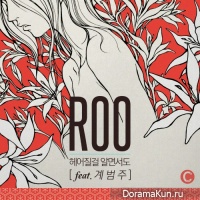 ROO – Already Know