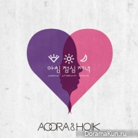 AOORA, Hoik – Morning Afternoon Evening