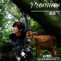 Luhan – Promises