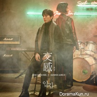 Jung Yong Hwa, SunWoo Jung A – Empathy