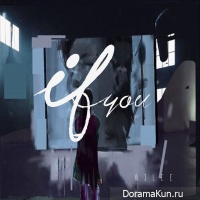 Ailee – If You