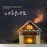Seo In Guk, VIXX, Park Jung Ah, Park Yoon Ha – Jelly Christmas 2015