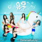 Brave Girls – Yoo Hoo