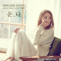 Jang Hee Young – Cry