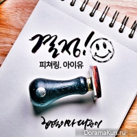Hyungdon, Daejune – Decision